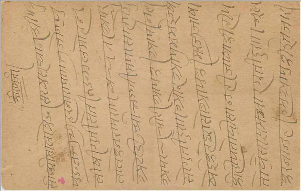 Malabar - Índia - cartão postal militar da guarnição de Bahre - Verso