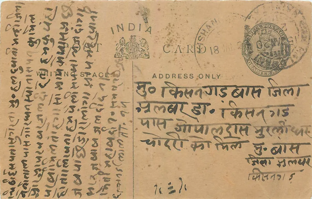 Carta postal indiana — escrita em devanagari — editor India Card 18 - Frente