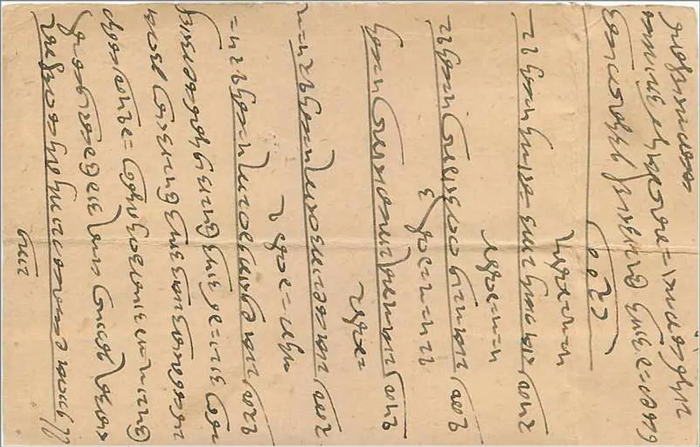 Carta postal indiana — escrita em Gujarati — selo de ¼ anna - Verso