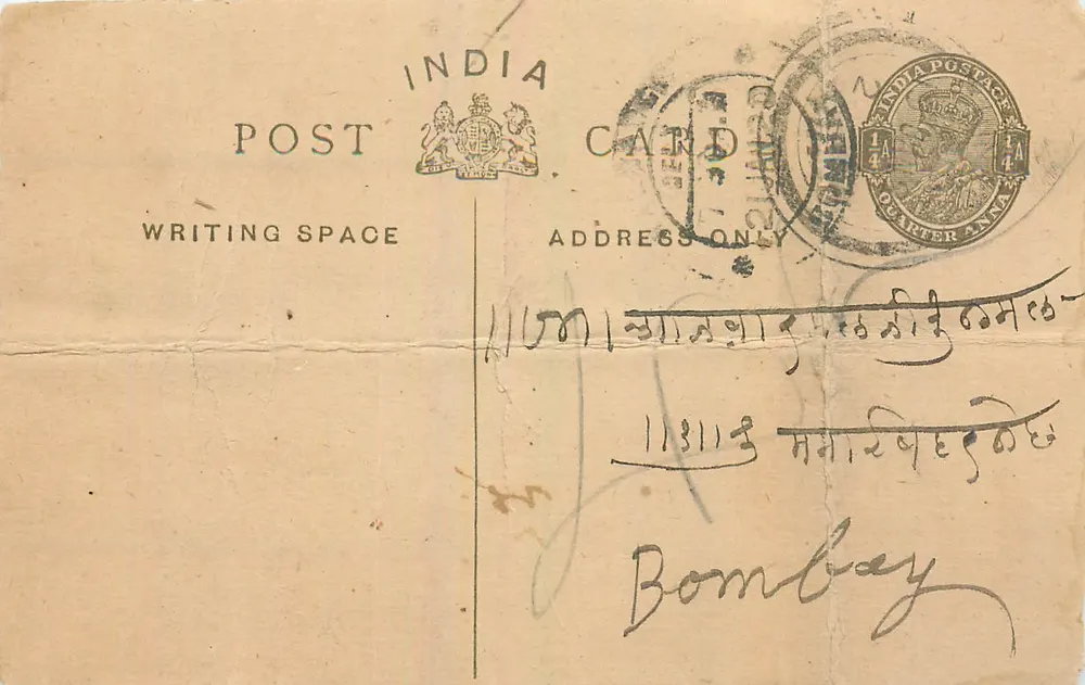 Bombay — Carta postal indiana com texto em marathi — editor India Postage - Frente