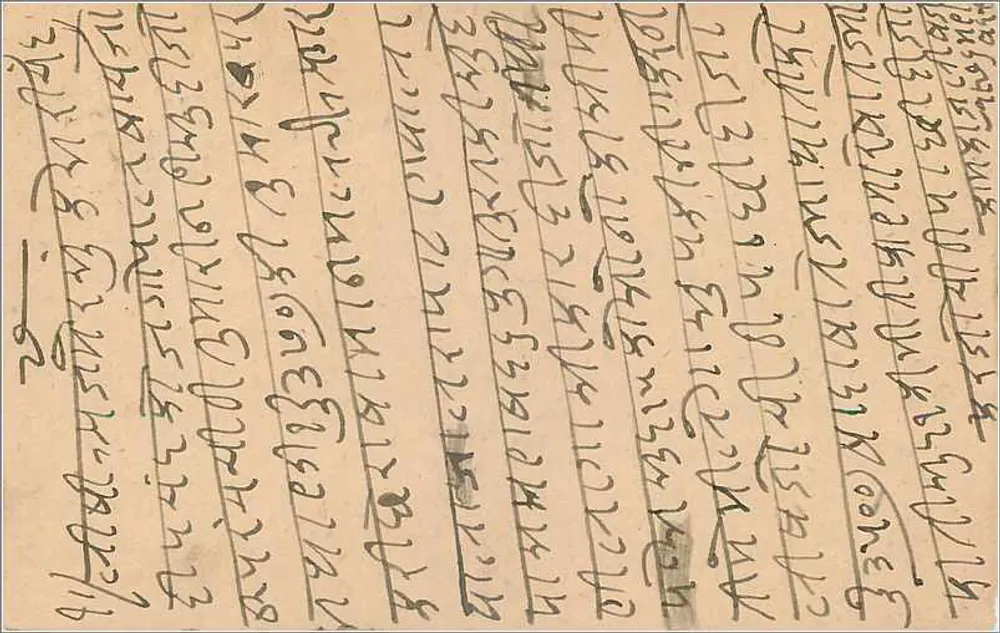 Bombay — carta postal indiana com selo e carimbo - Verso