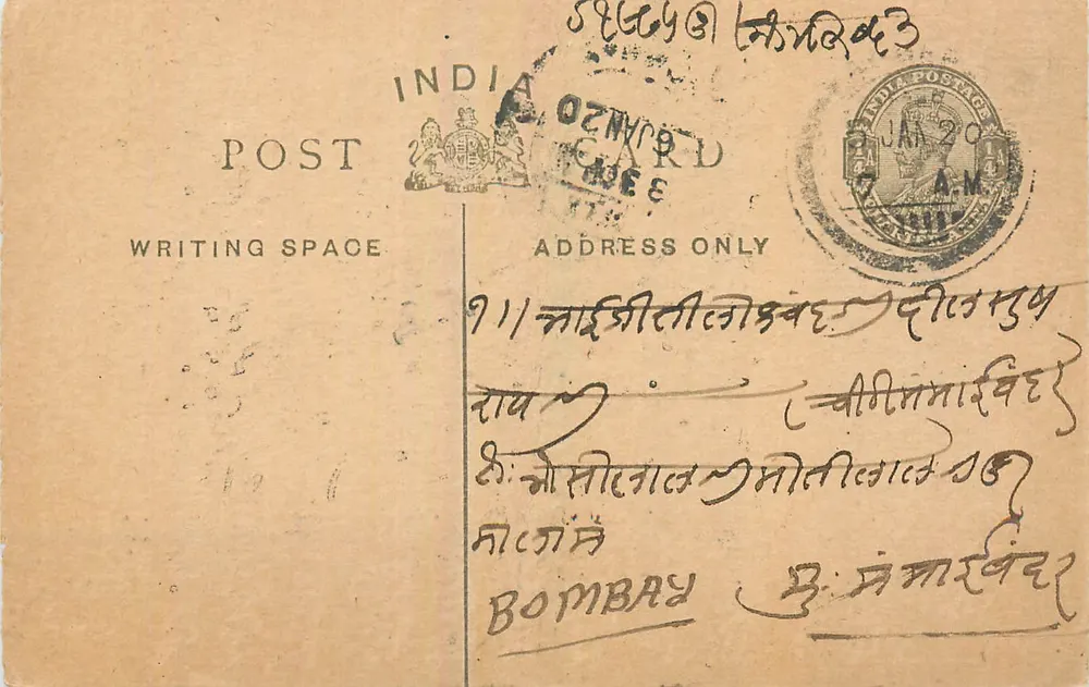 Bombay — carta postal indiana datada de janeiro de 1920 — editor India Postage - Frente