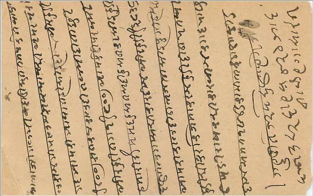 Bombay — carta postal indiana com escrita em marathi — editor anônimo - Verso