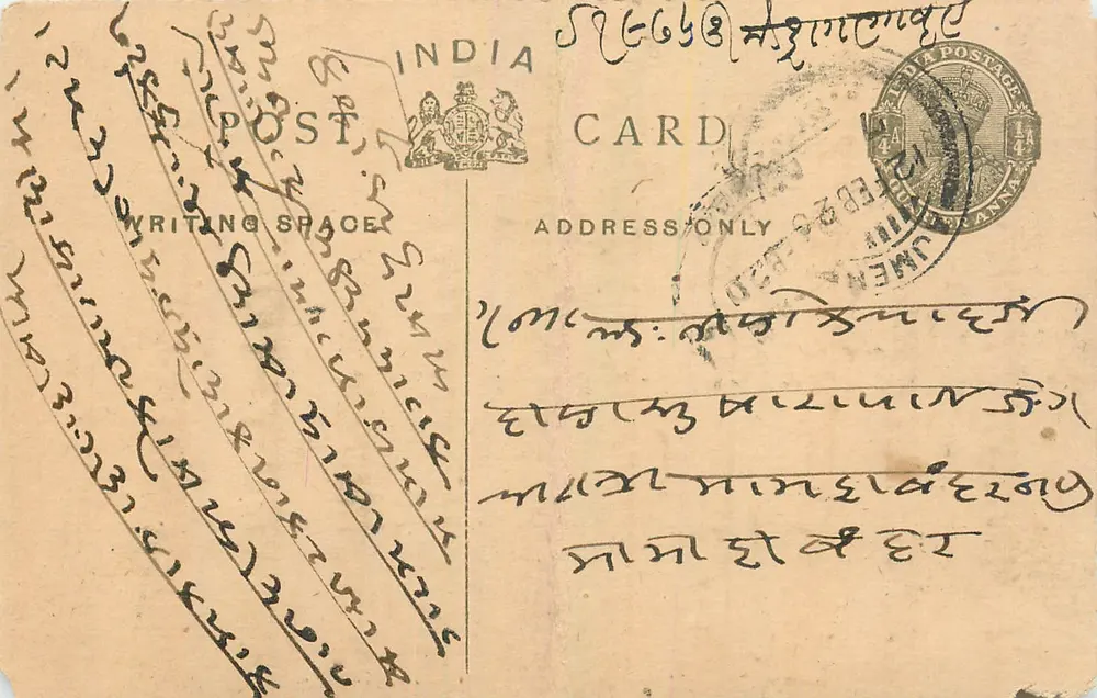 Carta postal indiana — escrita em escrita bengali — selo e carimbo postal - Frente