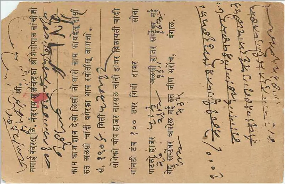 Carta postal indiana — escrita em escrita devanagari — selo e carimbo postal - Verso
