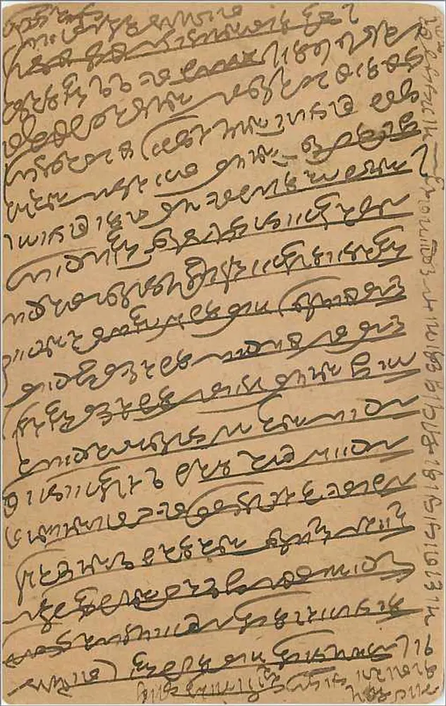 Marwar, Índia — carta postal enviada em torno de 1920 — editor não identificado - Verso