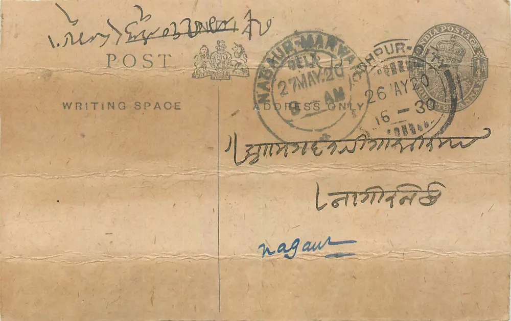 Nagaur — Índia — carta postal datada de 27 de maio de 1920 — editor indeterminado - Frente