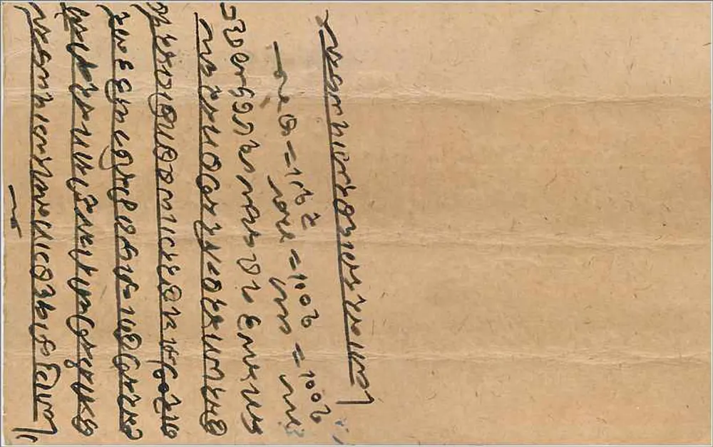 Nagaur — Índia — carta postal datada de 27 de maio de 1920 — editor indeterminado - Verso