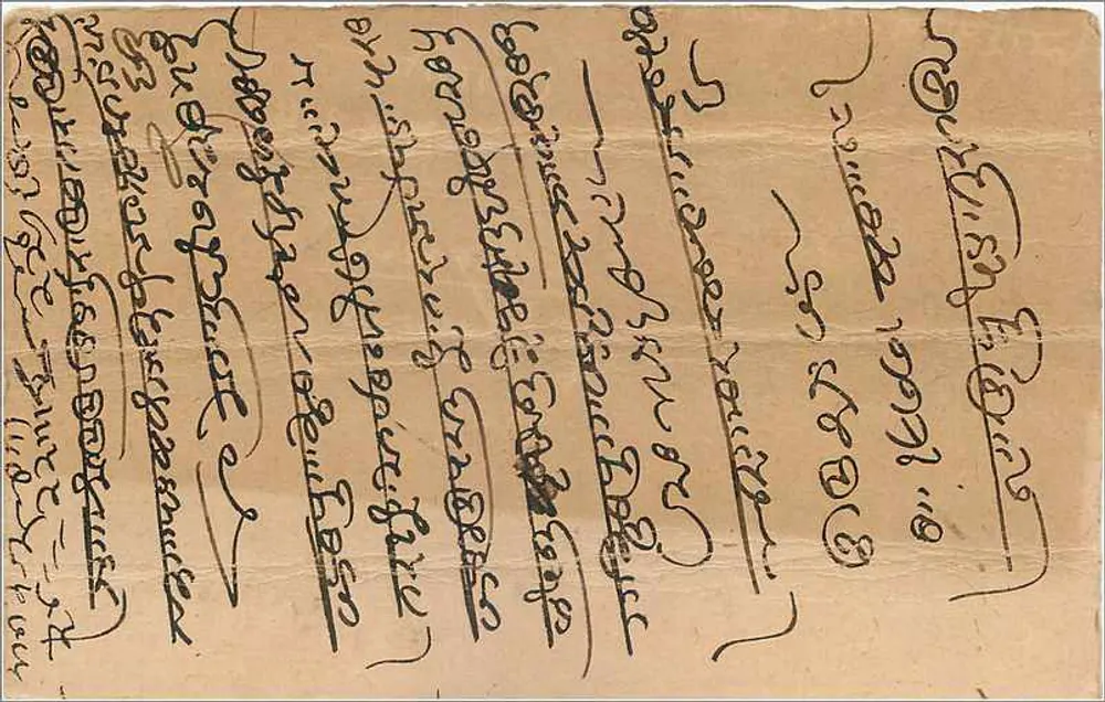 Albadeen, Índia — cartão postal datado 19 de abril de 1920 — editor não identificável - Verso