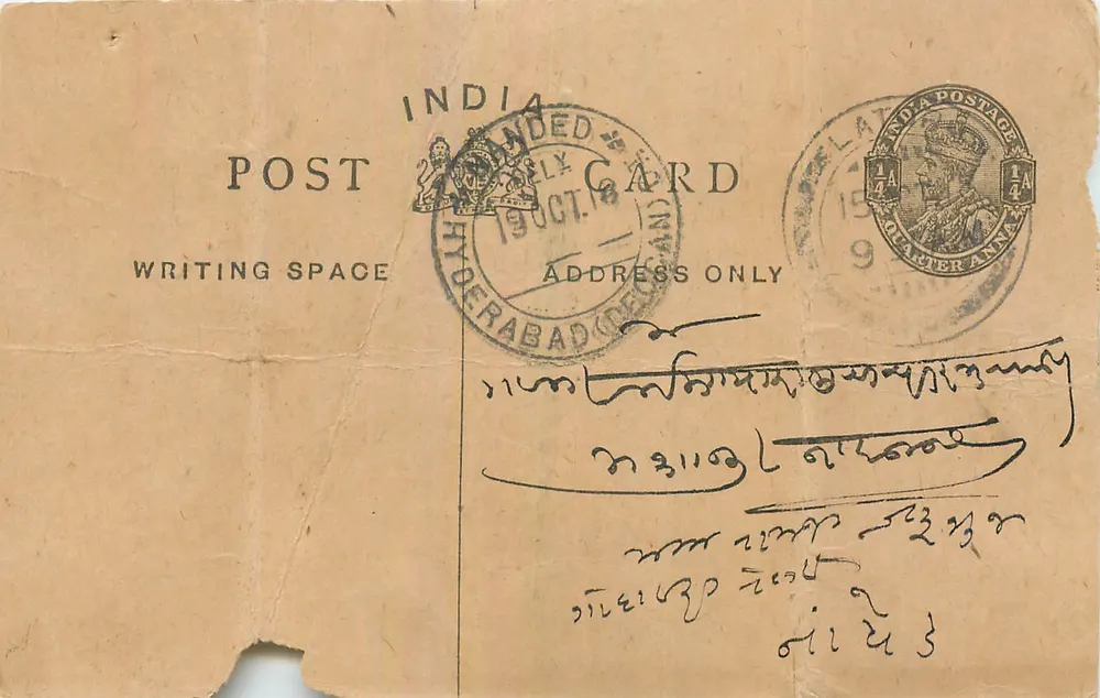 Hyderabad (Índia) — carta postal datada de outubro de 1907 — editor não visível - Frente