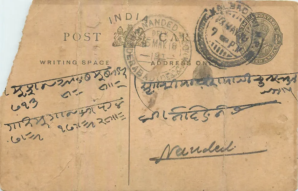 Carta postal indiana — escrita em escrita local — editor não identificado - Frente