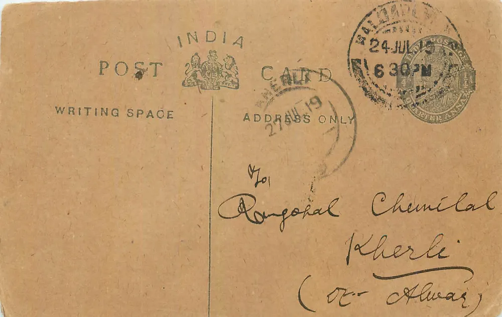 Rangpura Chemical — Kherli (Oor Awar) — Carta postal da Índia - Frente