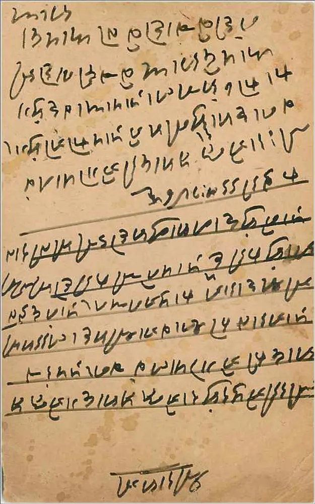 Carta postal indiana — escrita em script oulou (Oriya) — editor 'POST CARD' com carimbo e selo - Verso