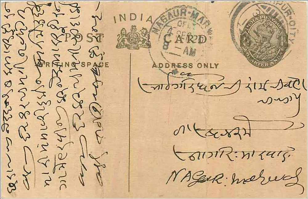 Nagaur - Marwar - Índia — Carte postale da Índia britânica, editada por India Post - Frente