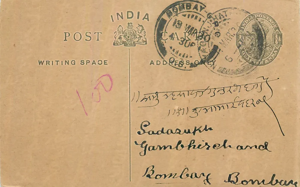 Bombay-Ghat — Carta postal indiana com selo e carimbo postal - Frente
