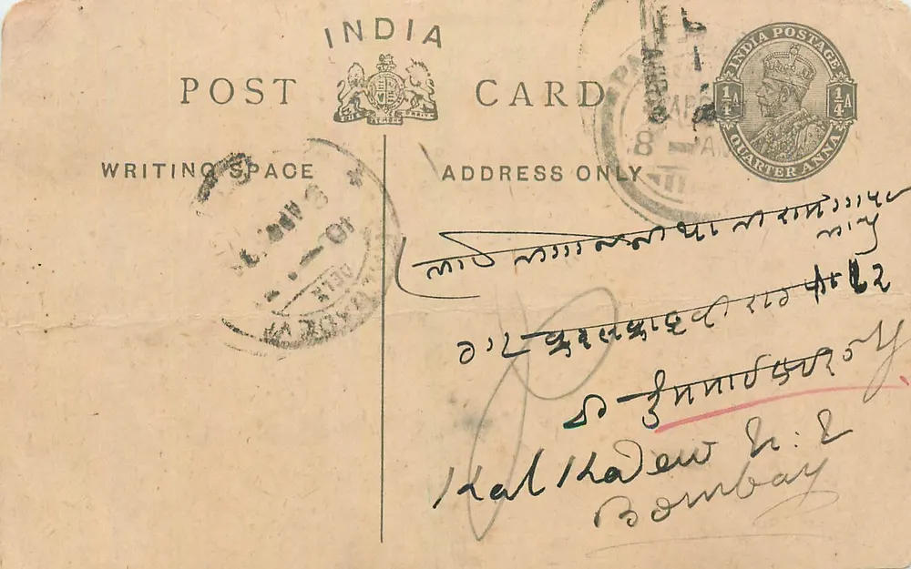 Bombay — cartão postal indiano com selo de 1/4 anna — editor India Postage - Frente