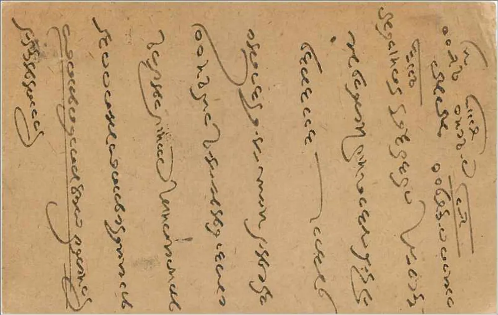 Harsooli — Alwet — carta postal indiana datada 18 de abril de 1914 - Verso