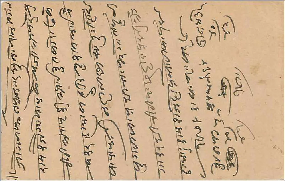 Carta postal manuscrita em escrita birmanesa — destino: Yangon (ou Mangapure) — carimbo postal britânico - Verso
