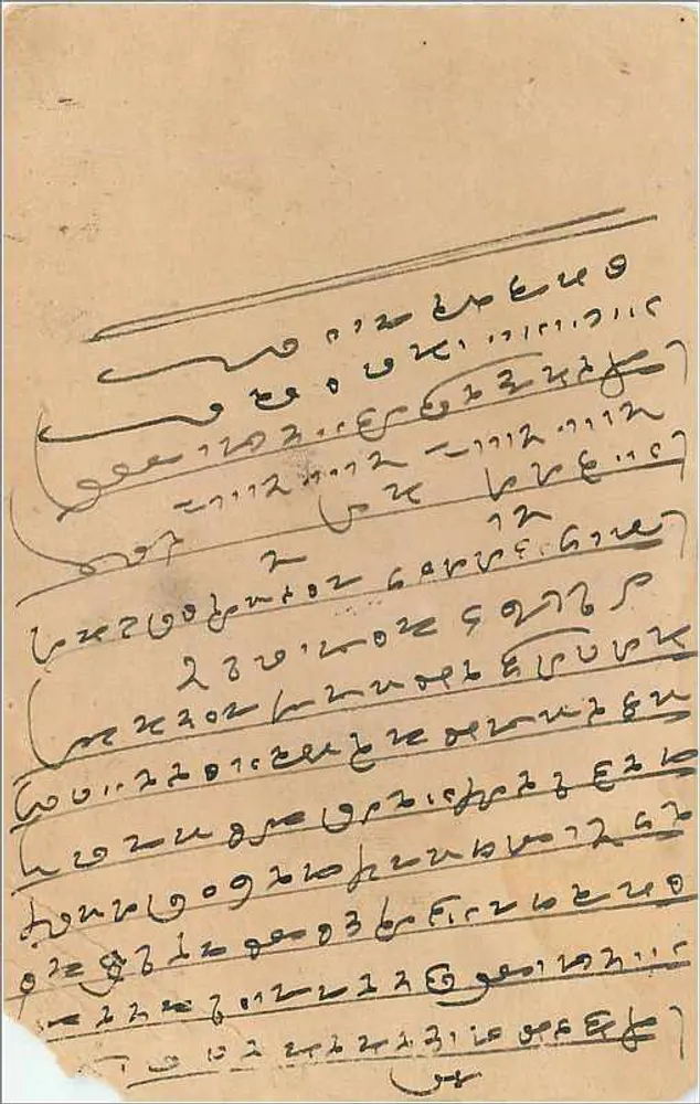 Kherli — Marwar Munger, Índia — carta postal da Índia britânica - Verso