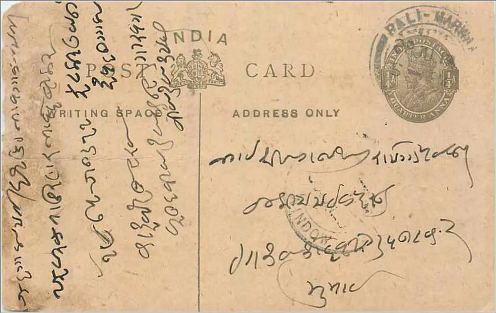 Pali-Mari - Índia — Carta postal britânica com selo e carimbo - Frente