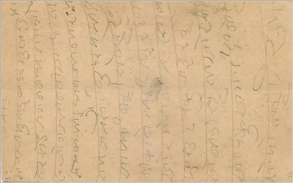 Bombay — carta postal indiana com selo e datação - Verso