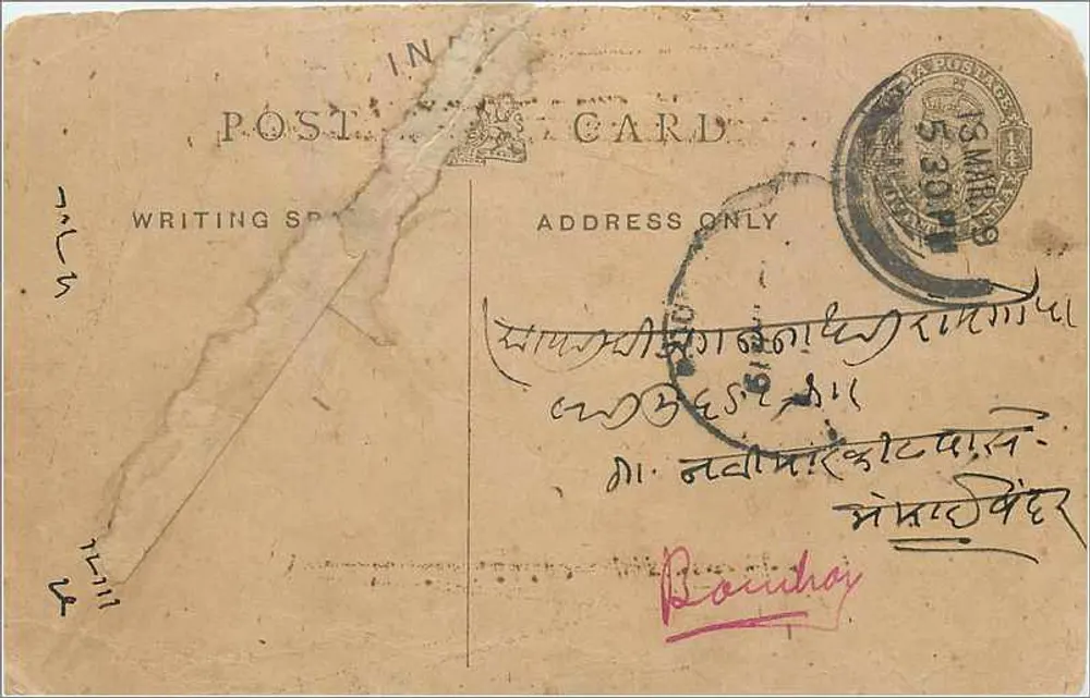 Carte postale indienne — écriture en écriture devanagari — timbre et cachet postal - Frente