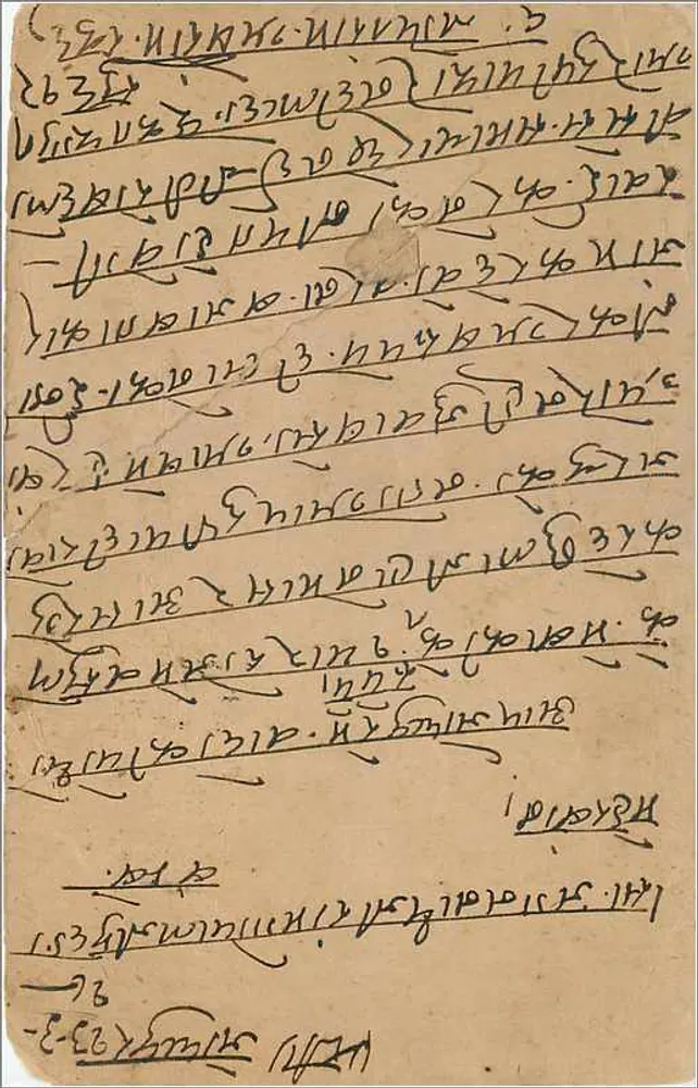 Carte postale indienne — écriture en écriture devanagari — timbre et cachet postal - Verso