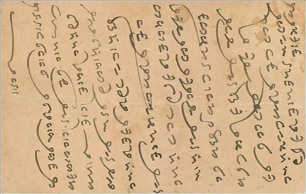 Carta postal indiana — escrita em escrita devanagari — editor 'INDIA POST CARD' e carimbo cancelado 'HAUGARH' - Verso