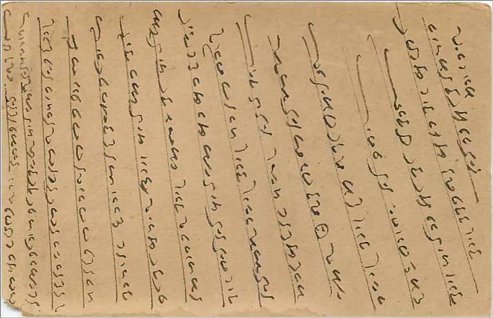 Durgapahar Shihad — Ganeshkhali — Índia — carte postal HM - Verso