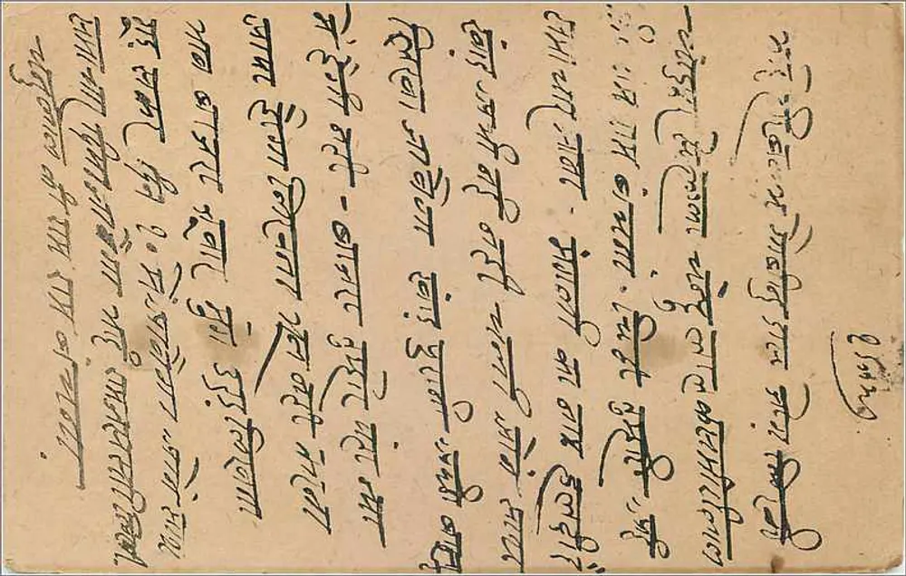Carta postal indiana — escrita em escrita árabe — selo 1/4 anna e carimbo 'Sawar' - Verso
