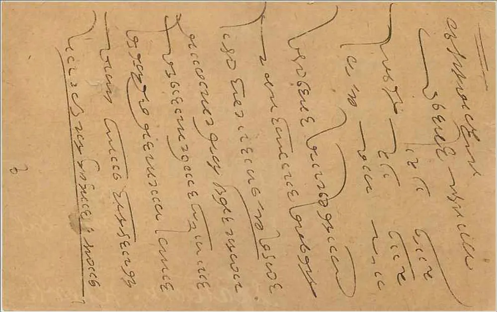 Kheili — Índia — Carta postal britânica - Verso