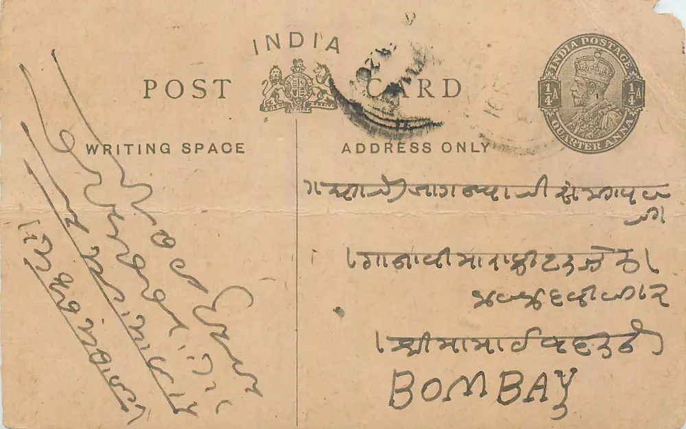 Bombay — cartão postal indiano com selo anual de 1/4 — editor: India Post - Frente