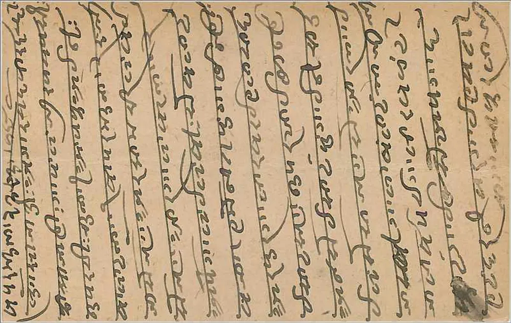 Bombay — carta postal escrita em marathi — editor indeterminado - Verso