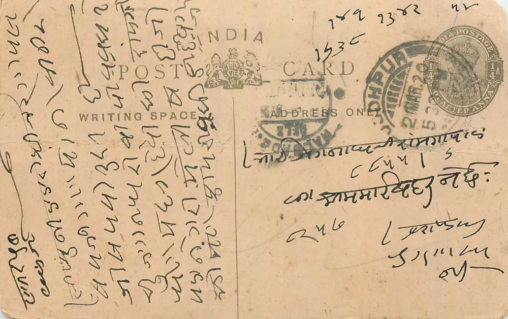 Dhurupur — carta postal indiana datada 1935 — editor India Post - Frente