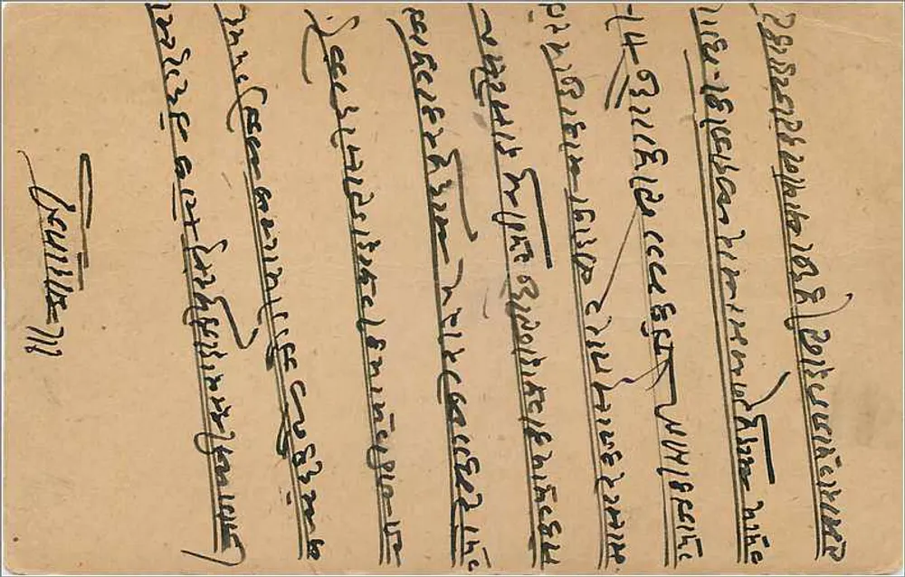 Carta postal indiana — escrita em escrita bengali — destinatário em Shimadhopur - Verso