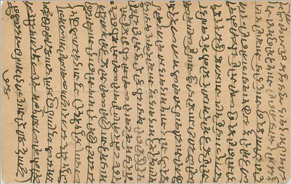 Indyjska karta pocztowa — pismo w języku bengalskim — znak pocztowy i znak nadawczy Imperium Brytyjskiego - Rewers
