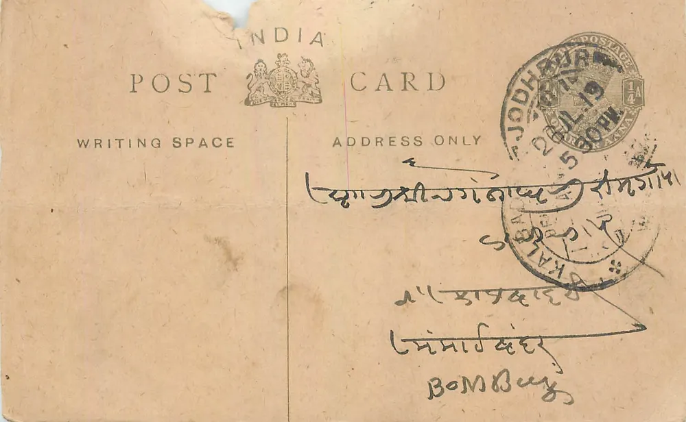 Jodhpur — Índia — carta postal com selo e carimbo - Frente