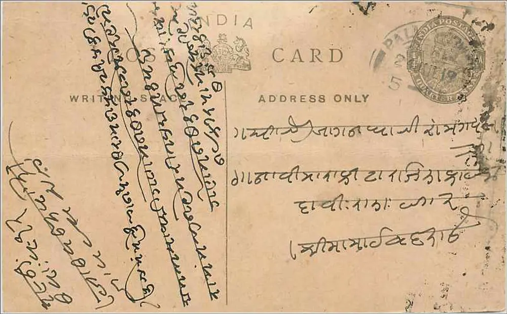 Carta postal indiana — escrita em escrita devanagari — editor 'India Postage Card' e selo postal - Frente