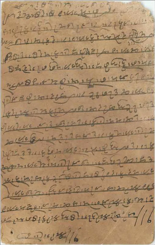 Carta postal indiana — escrita em script local — Digras (Maharashtra) - Verso