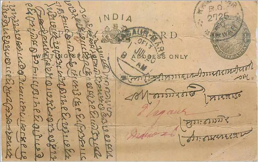Carta postal indiana — texto em escrita bengali — editor indeterminado - Frente