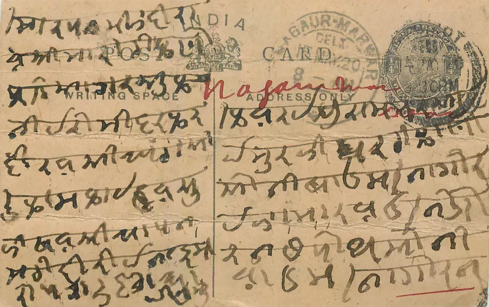 Najamun - Índia — carta postal com escrita em script local — editor indeterminado - Frente