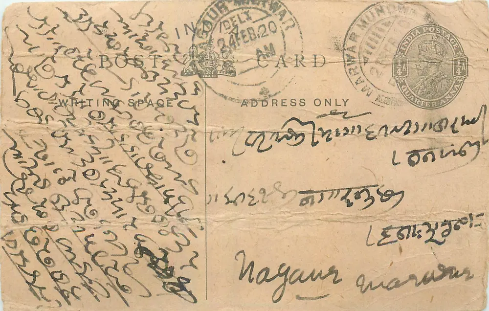 Cartão postal de Delhi — escrita em escrita local — editor indiano, número de série não legível - Frente