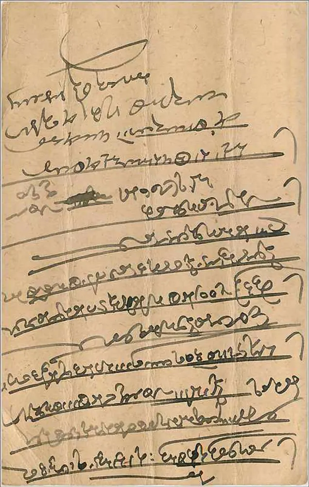 Carta postal indiana — escrita em malayalam — destinada a Nagaur, Rajpura, Marwar - Verso
