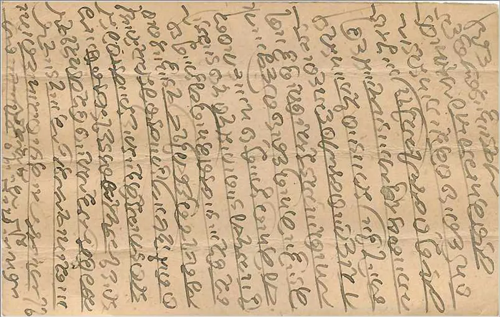 Carta postal indiana — escrita em malayalam — editor indeterminado - Verso