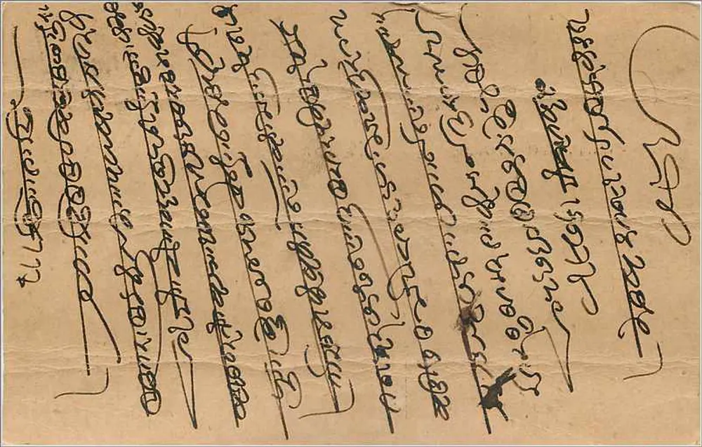 Carta postal indiana — escrita em escrita local — editor M.T. Badevin, série 83063 - Verso