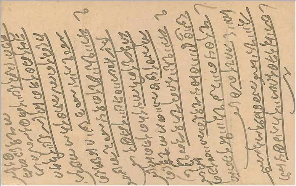 Carta postal indiana — escrita em escrita local — Marwar (Rajasthan) — editor não identificado - Verso