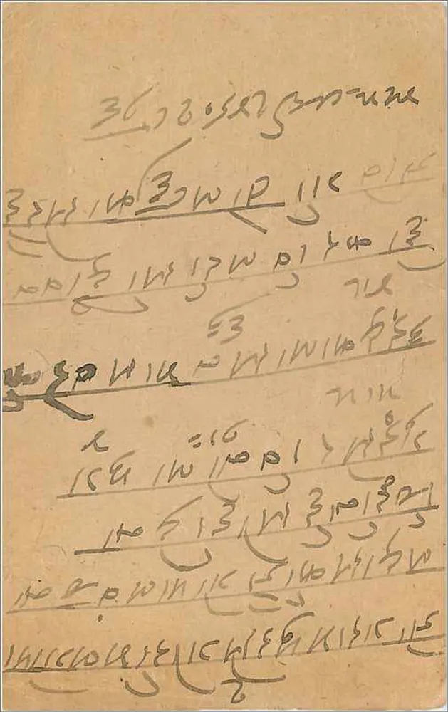 Jaipur — carta postal indiana com selo de 1/4 anna — editor: India Post - Verso
