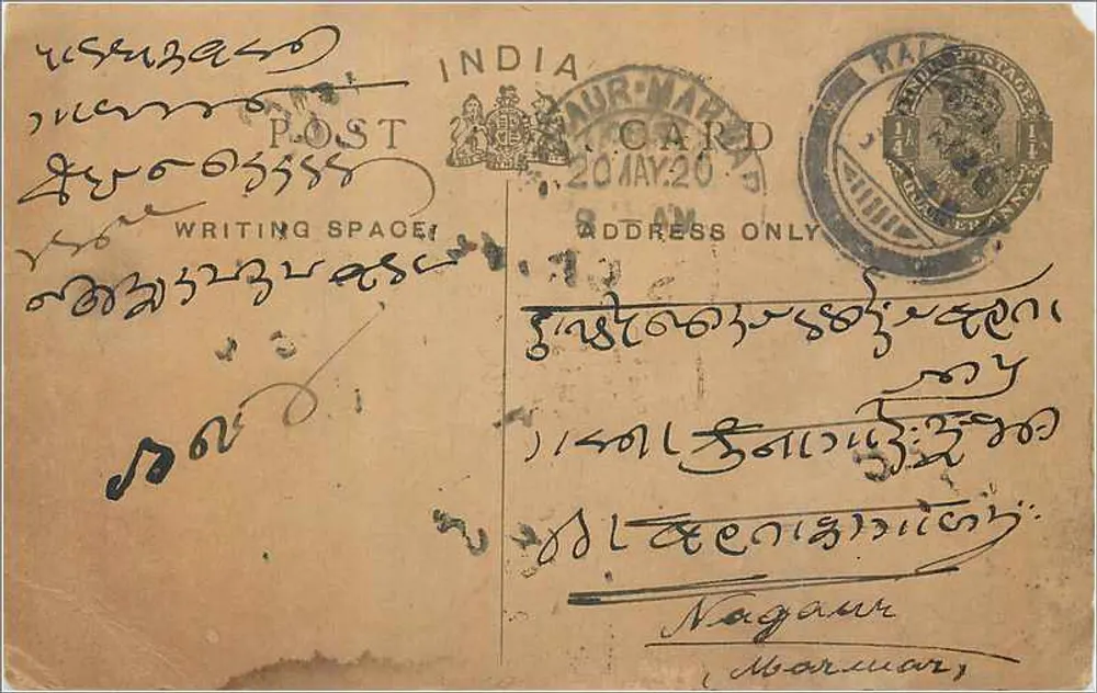 भारतीय पोस्टकार्ड — मलयालम लिपि में लिखा — प्रकाशक 'इंडिया पोस्ट' श्रृंखला संख्या अदृश्य - आगे