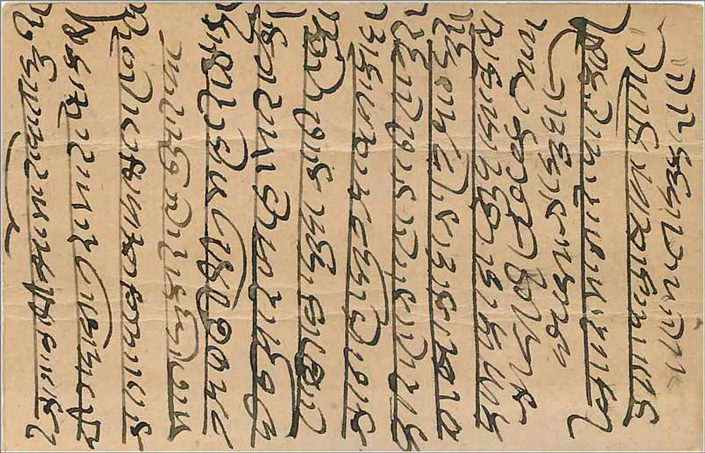 Carta postal britânica — escrita em escrita birmanesa — editor indeterminado - Verso
