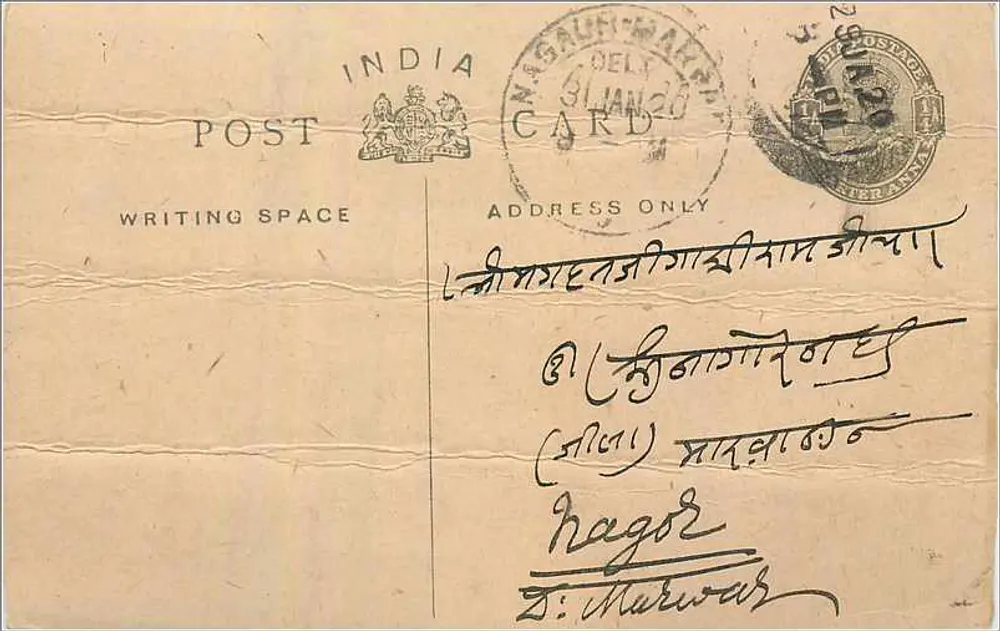 Indyjska kartka pocztowa — Nagaur, Rajasthan — nieznany wydawca - Awers